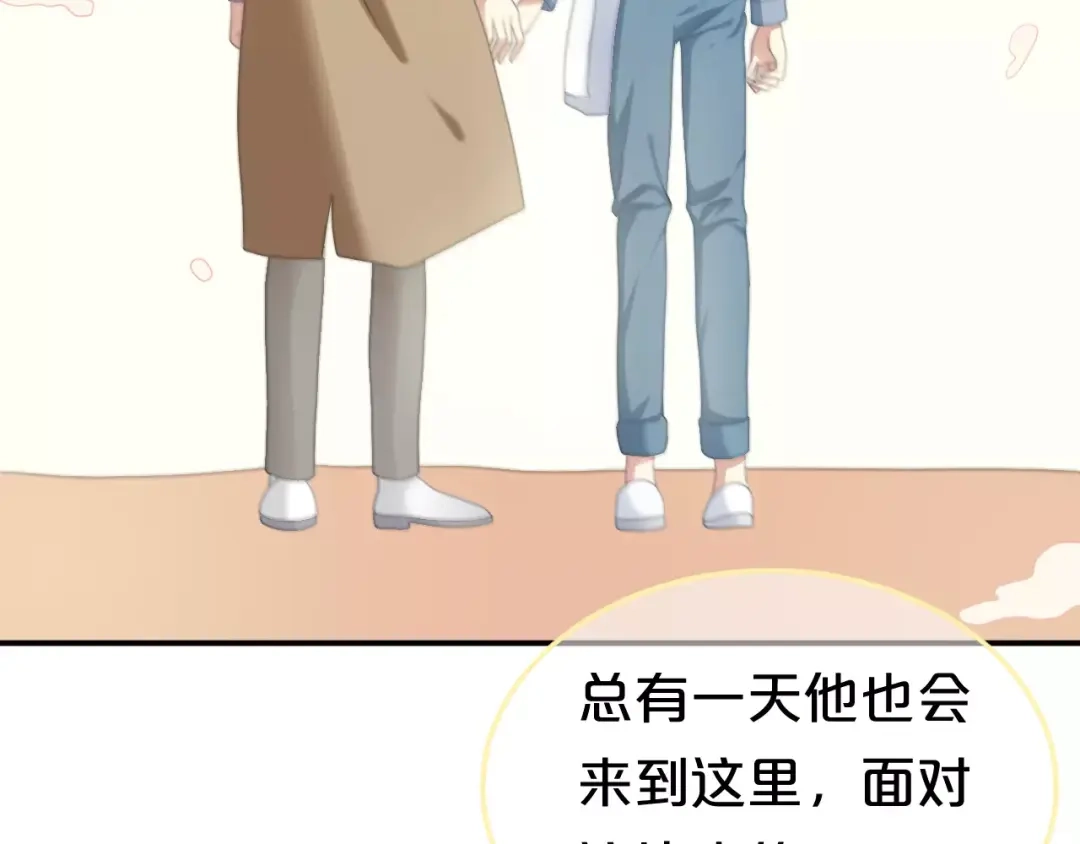 《零分偶像》第105话 梦中的你 第61页