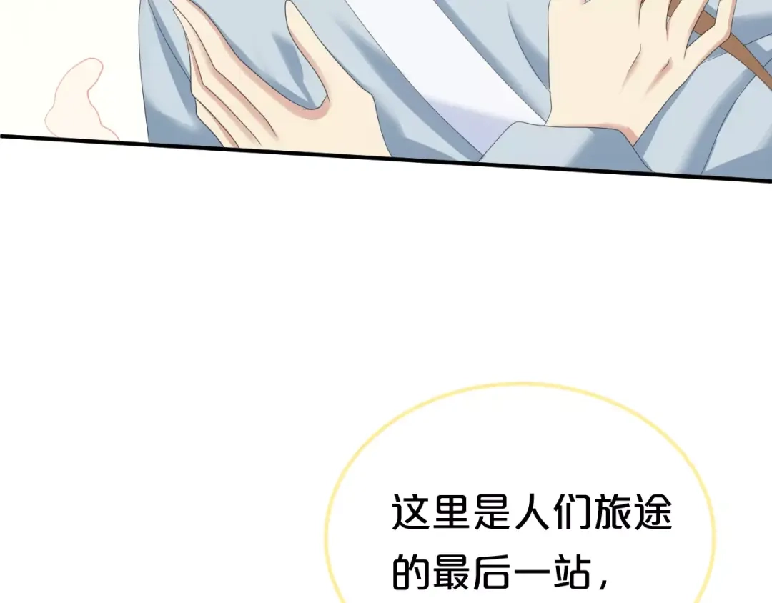 《零分偶像》第105话 梦中的你 第50页