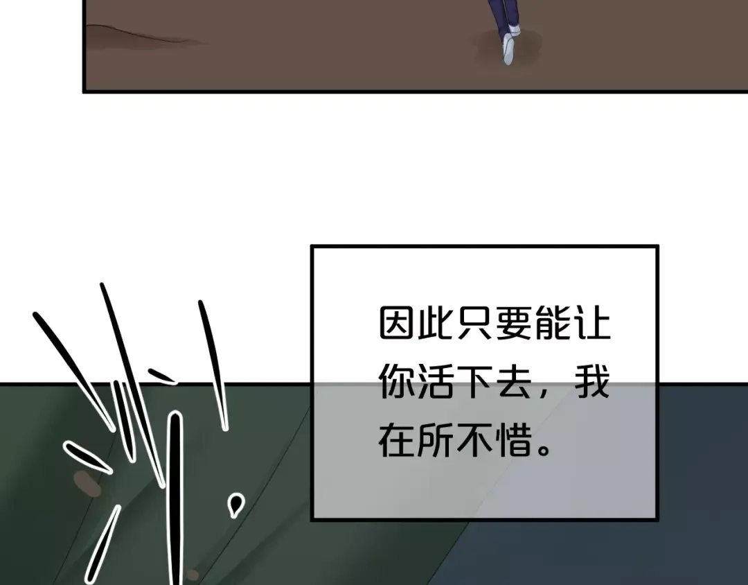 《零分偶像》第105话 梦中的你 第89页