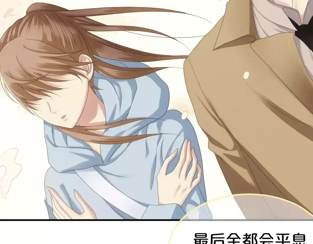 《零分偶像》第105话 梦中的你 第52页