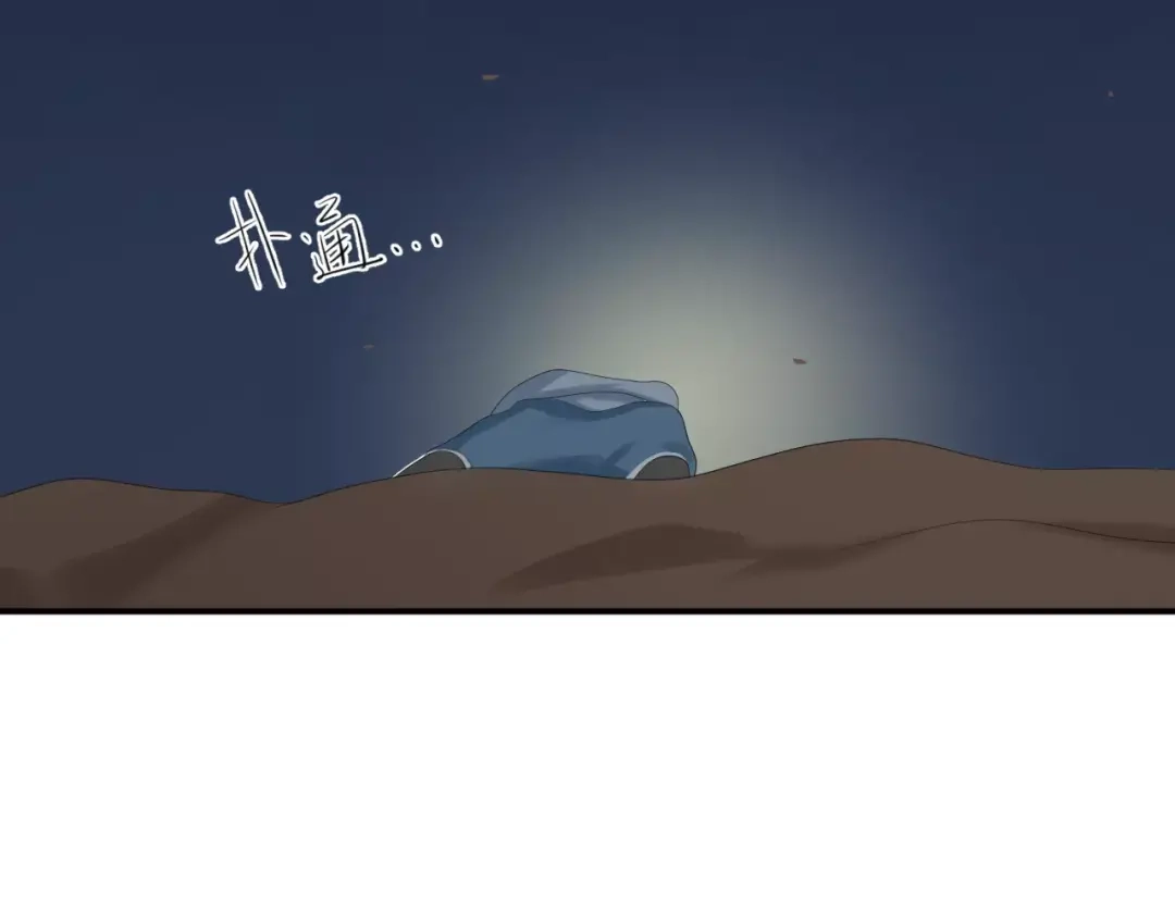 《零分偶像》第105话 梦中的你 第15页