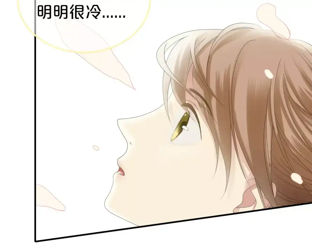 《零分偶像》第105话 梦中的你 第47页