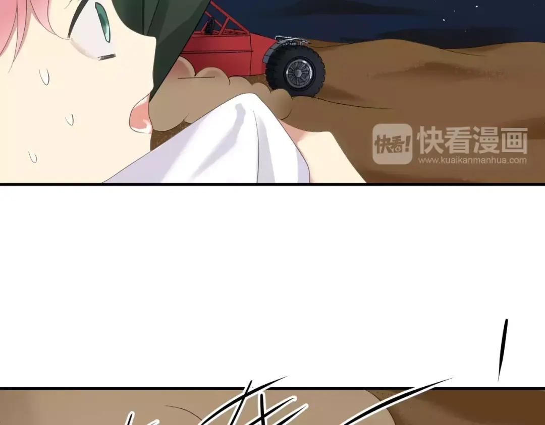 《零分偶像》第105话 梦中的你 第2页