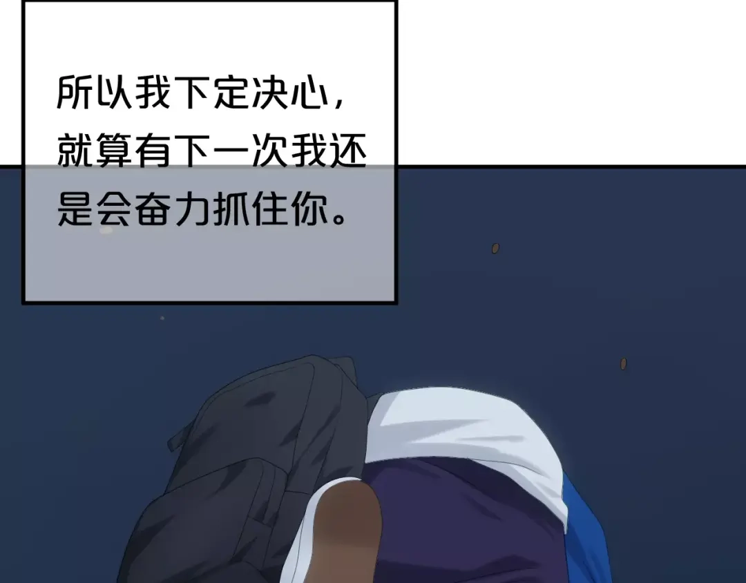 《零分偶像》第105话 梦中的你 第27页