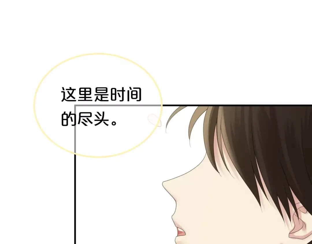 《零分偶像》第105话 梦中的你 第42页