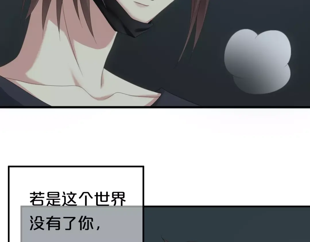 《零分偶像》第105话 梦中的你 第96页