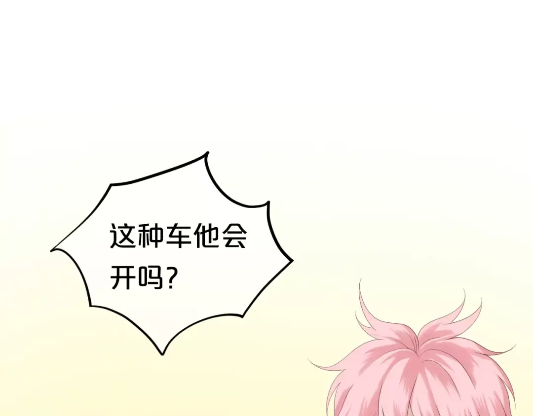 《零分偶像》第105话 梦中的你 第9页