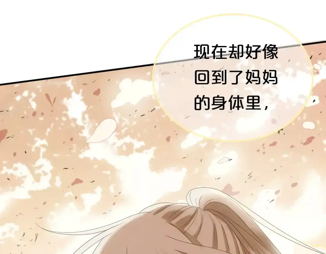 《零分偶像》第105话 梦中的你 第48页