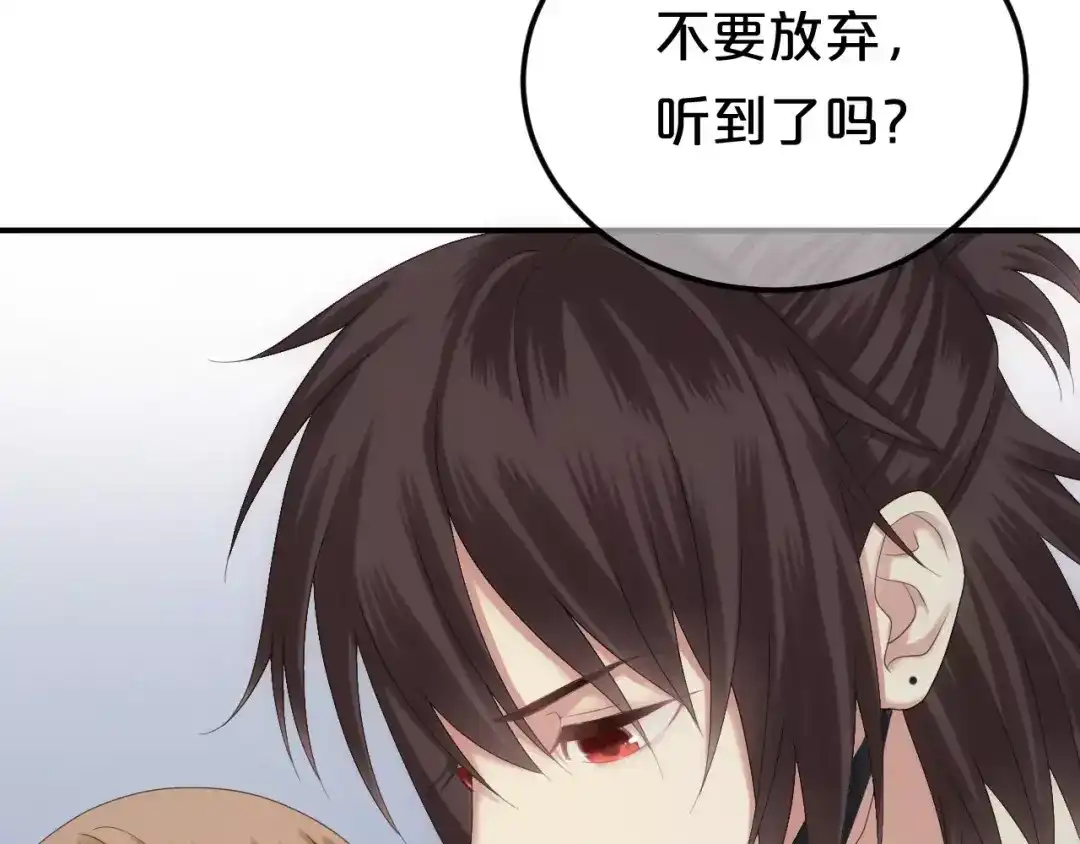 《零分偶像》第105话 梦中的你 第76页