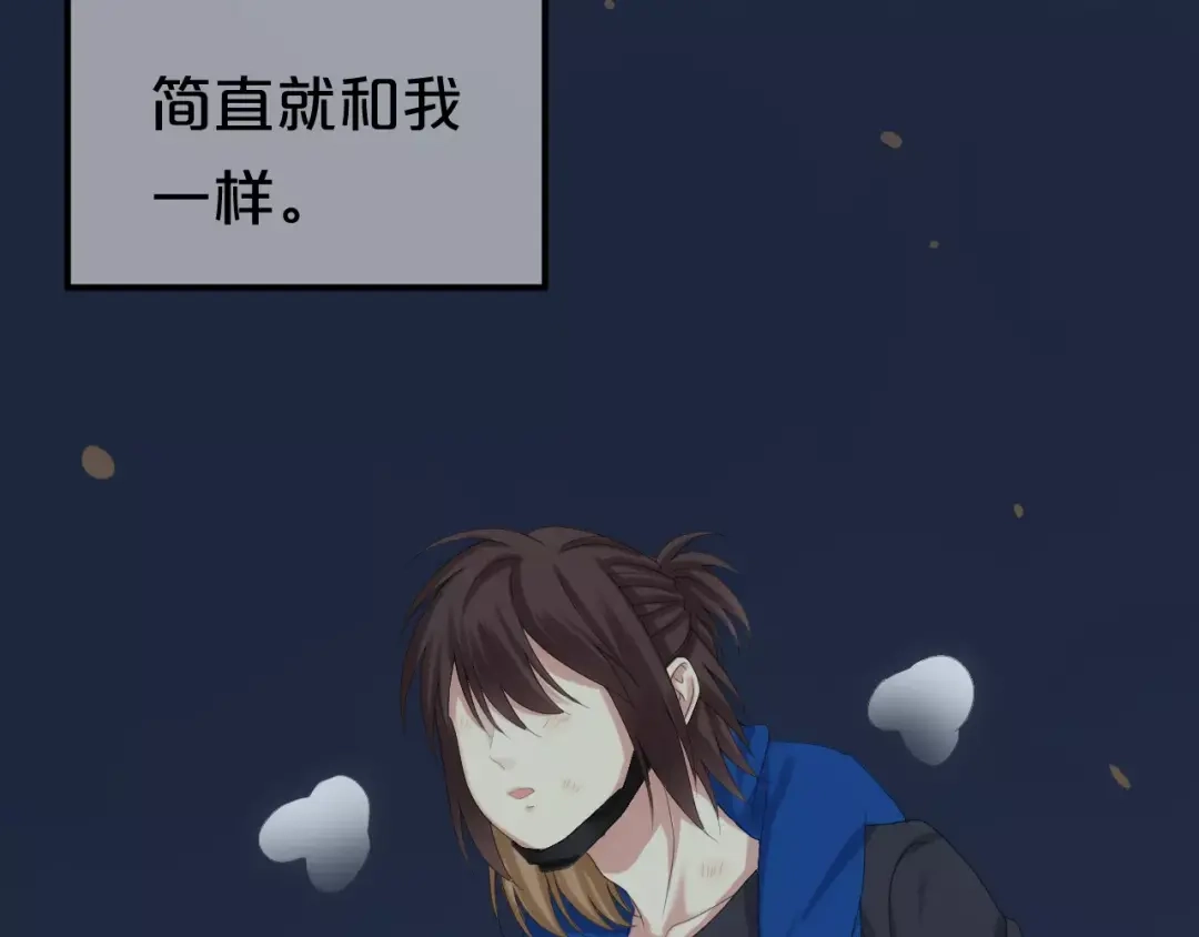 《零分偶像》第105话 梦中的你 第86页