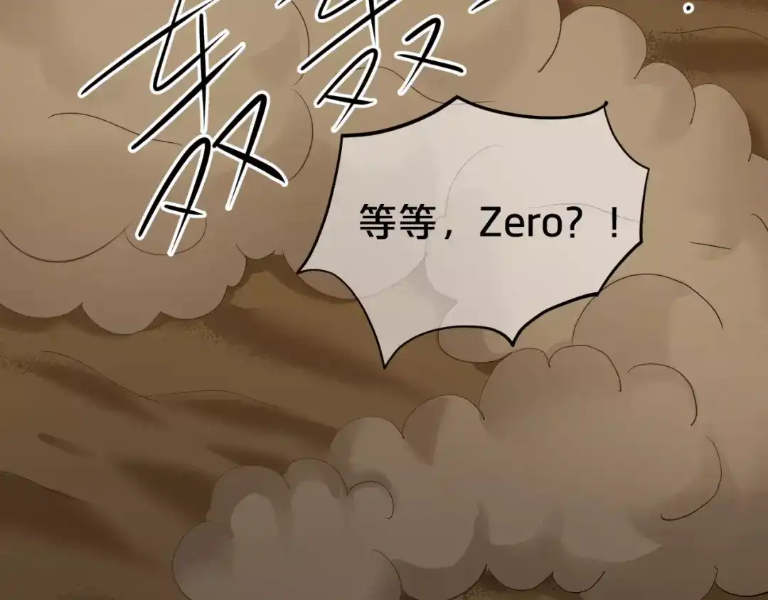 《零分偶像》第105话 梦中的你 第3页