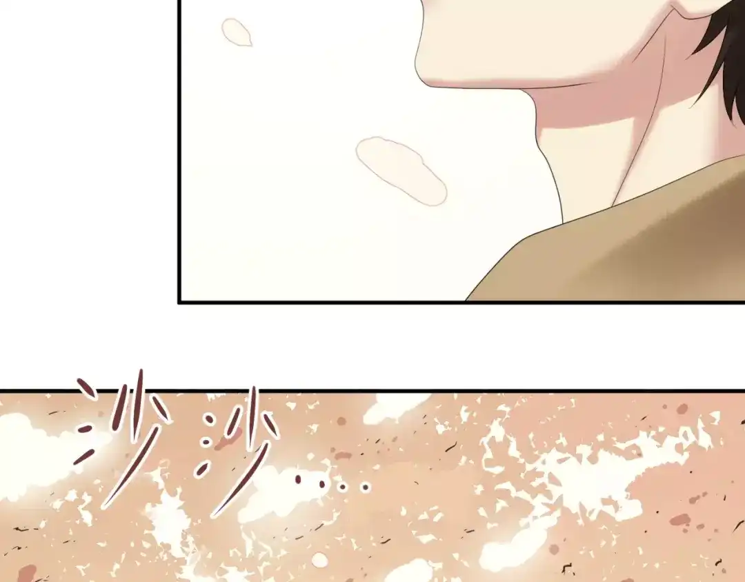 《零分偶像》第105话 梦中的你 第43页