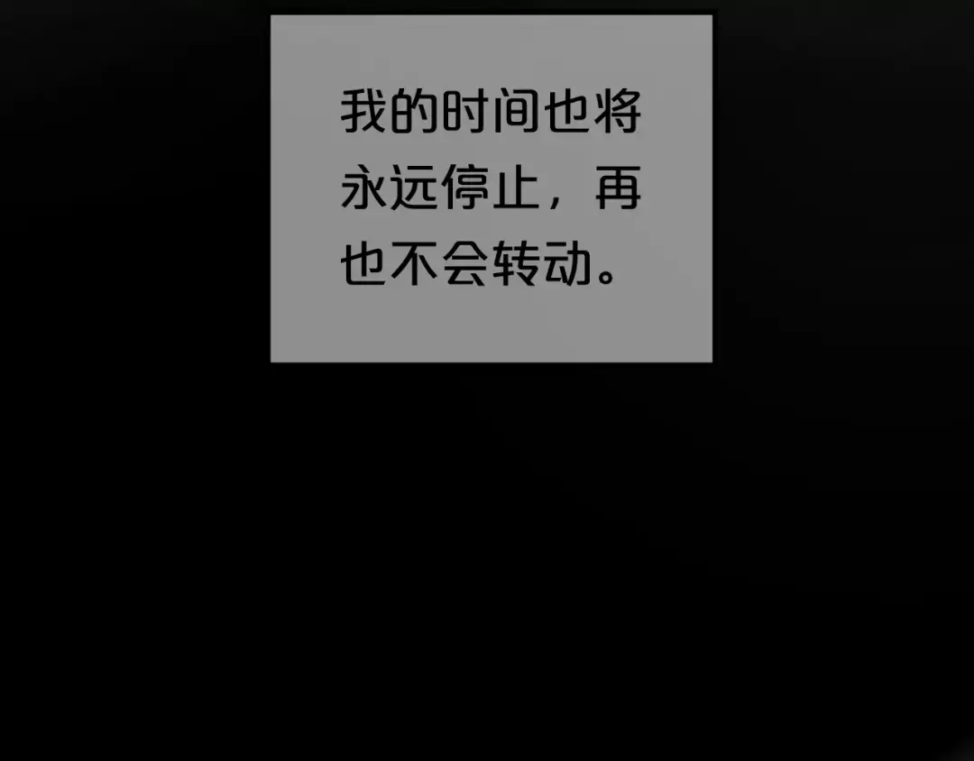 《零分偶像》第105话 梦中的你 第102页