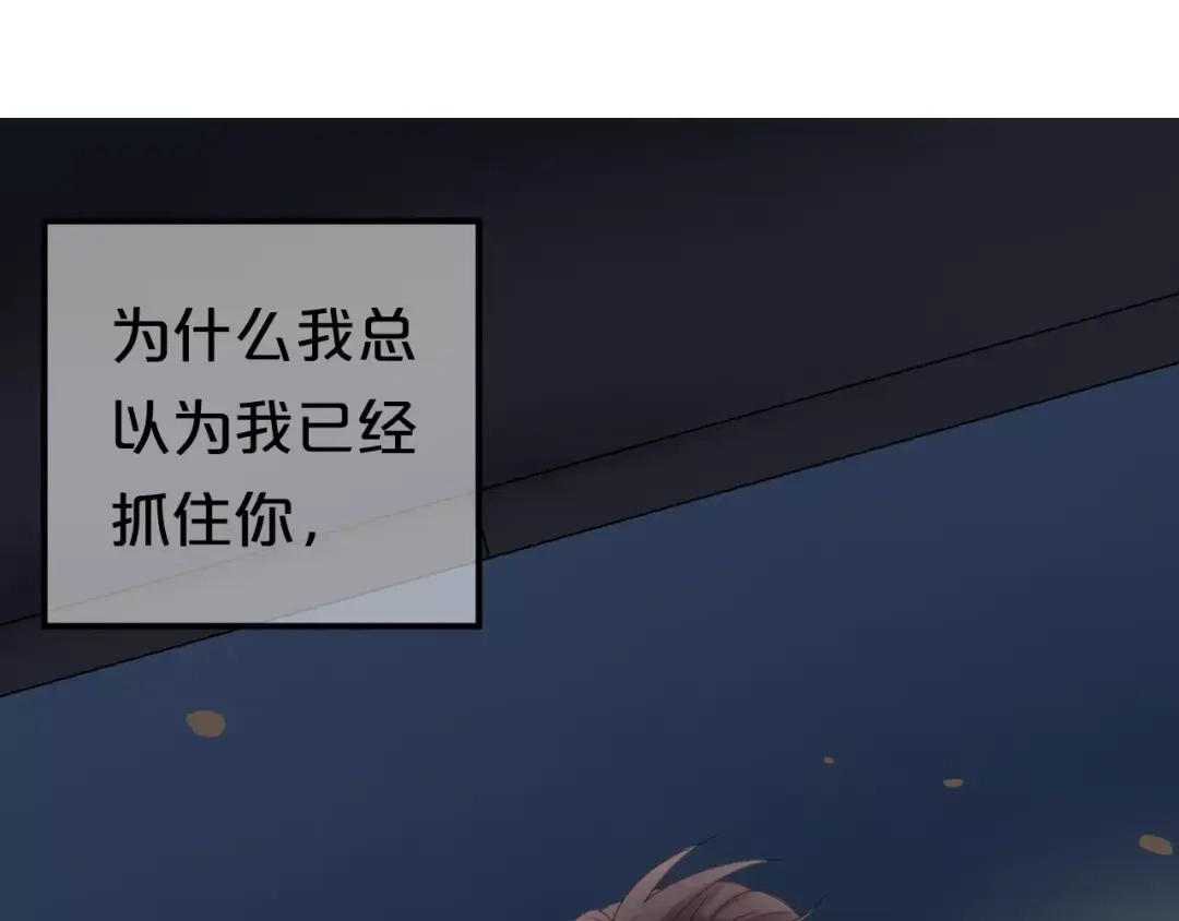 《零分偶像》第105话 梦中的你 第21页