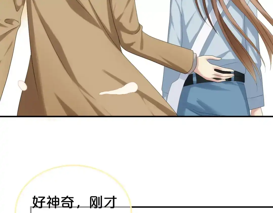 《零分偶像》第105话 梦中的你 第46页