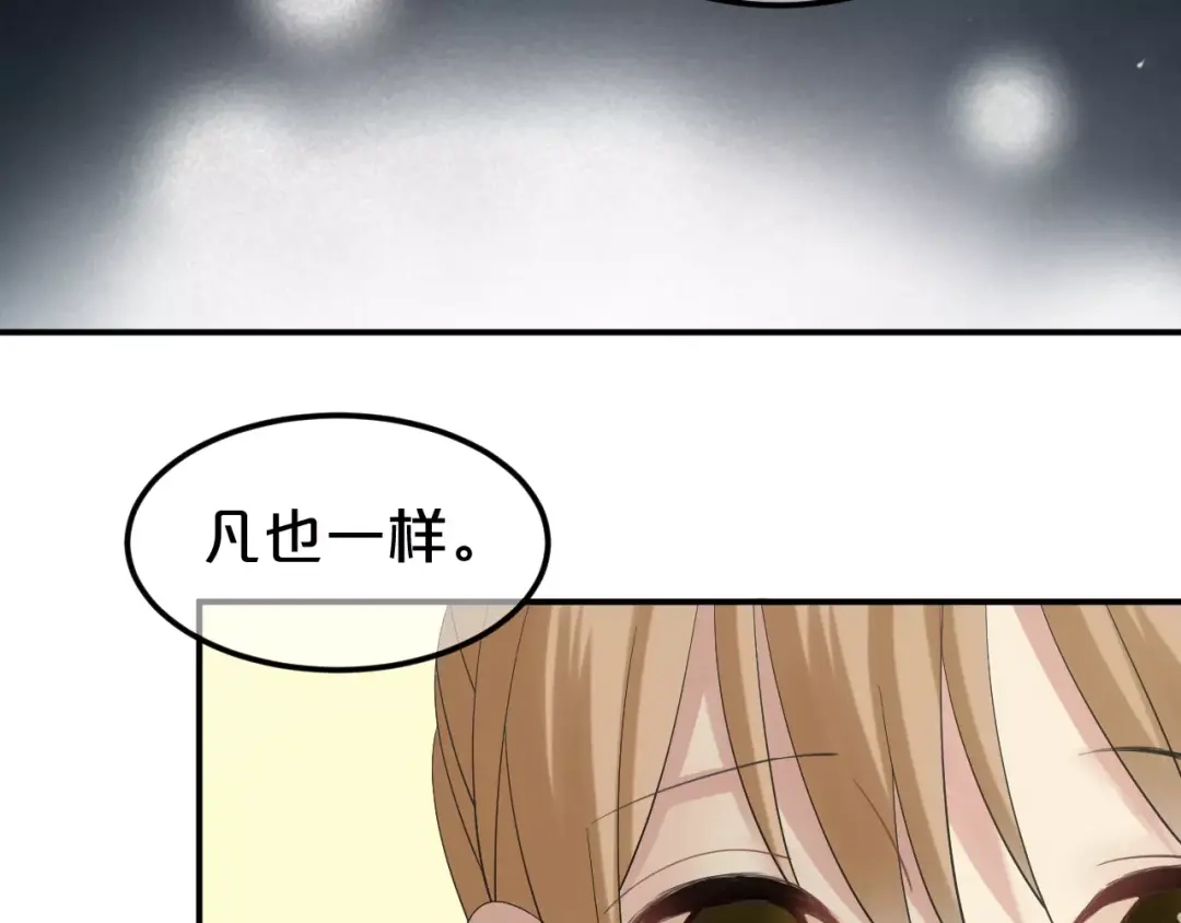 《零分偶像》第106话 坦白 第111页