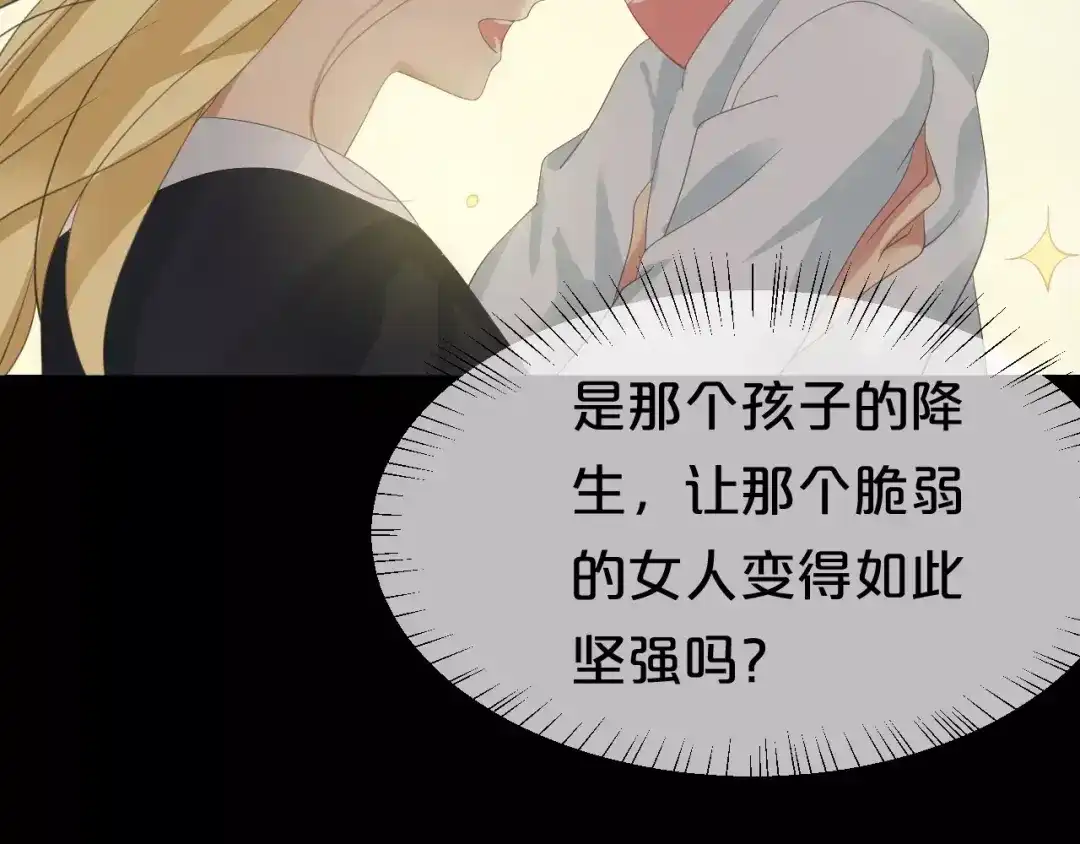 《零分偶像》第106话 坦白 第31页