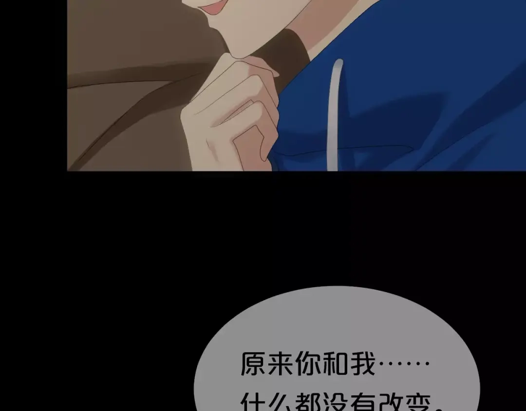 《零分偶像》第106话 坦白 第9页