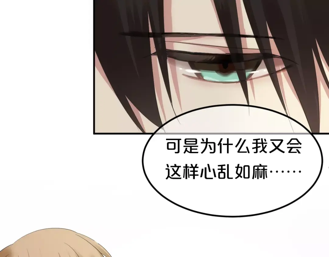 《零分偶像》第106话 坦白 第117页