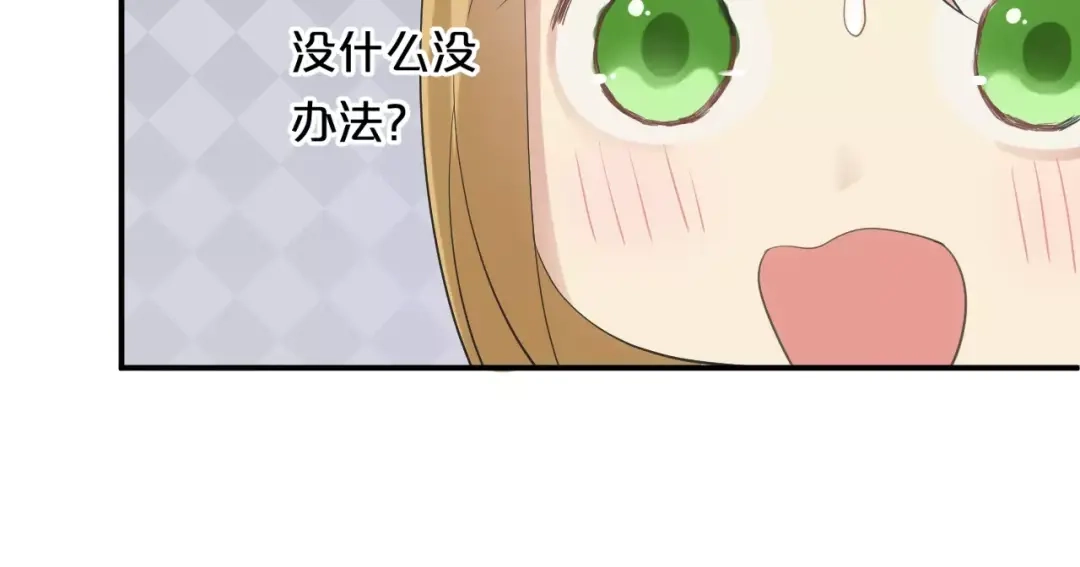 《零分偶像》第106话 坦白 第92页