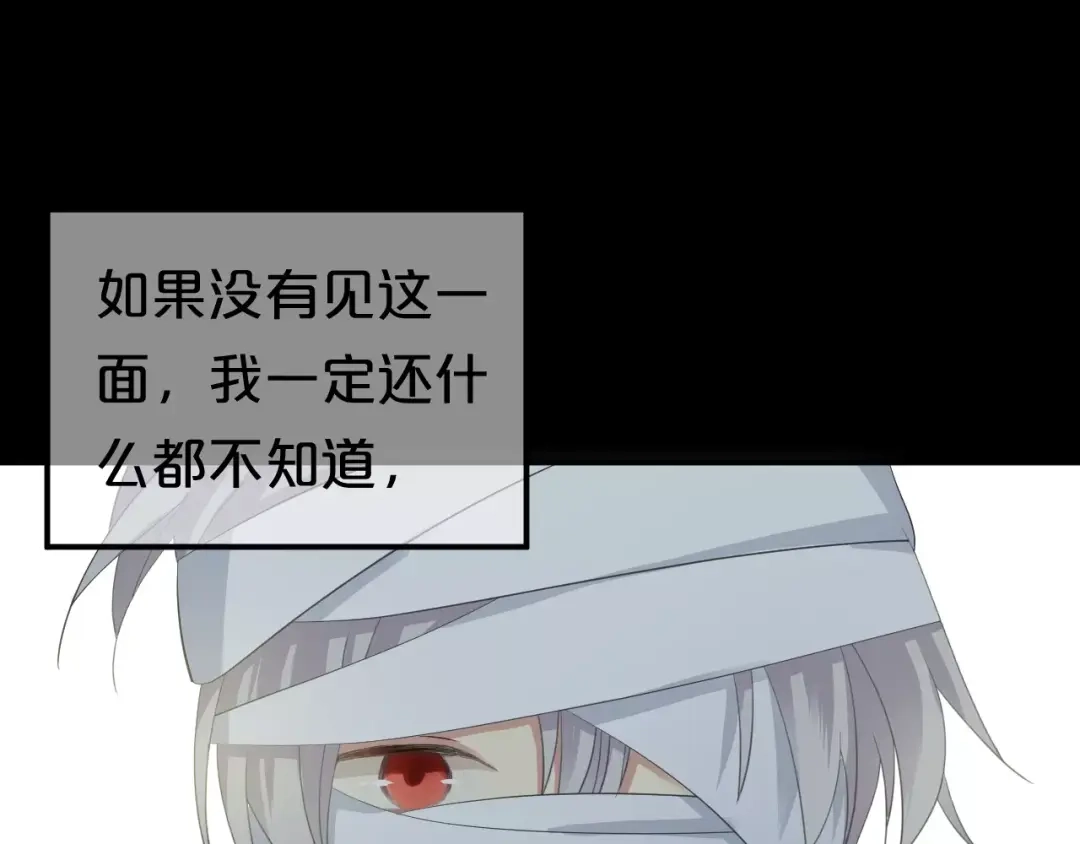《零分偶像》第106话 坦白 第32页