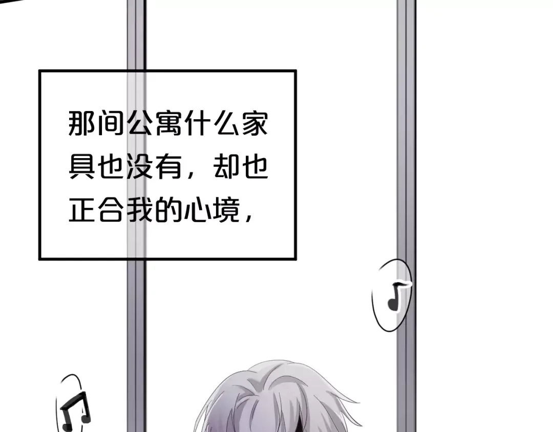 《零分偶像》第106话 坦白 第51页