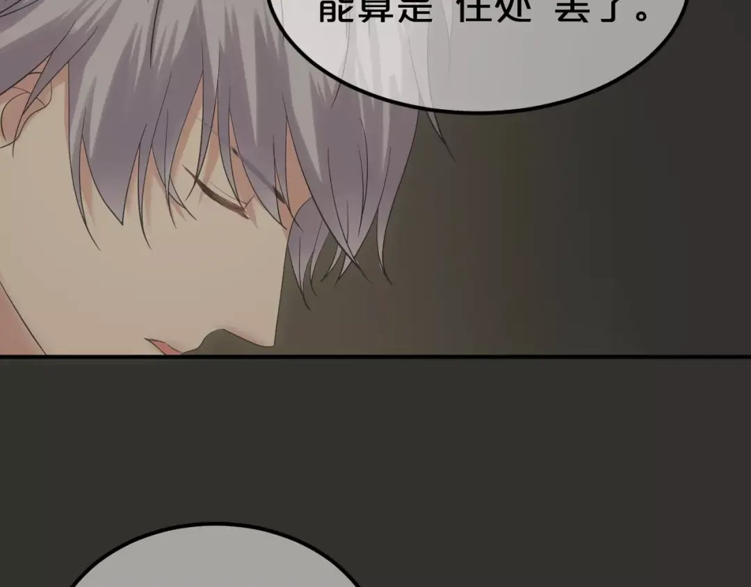 《零分偶像》第106话 坦白 第60页
