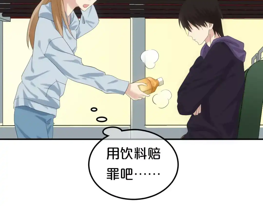 《零分偶像》第106话 坦白 第104页