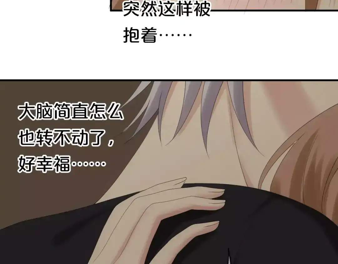 《零分偶像》第106话 坦白 第18页