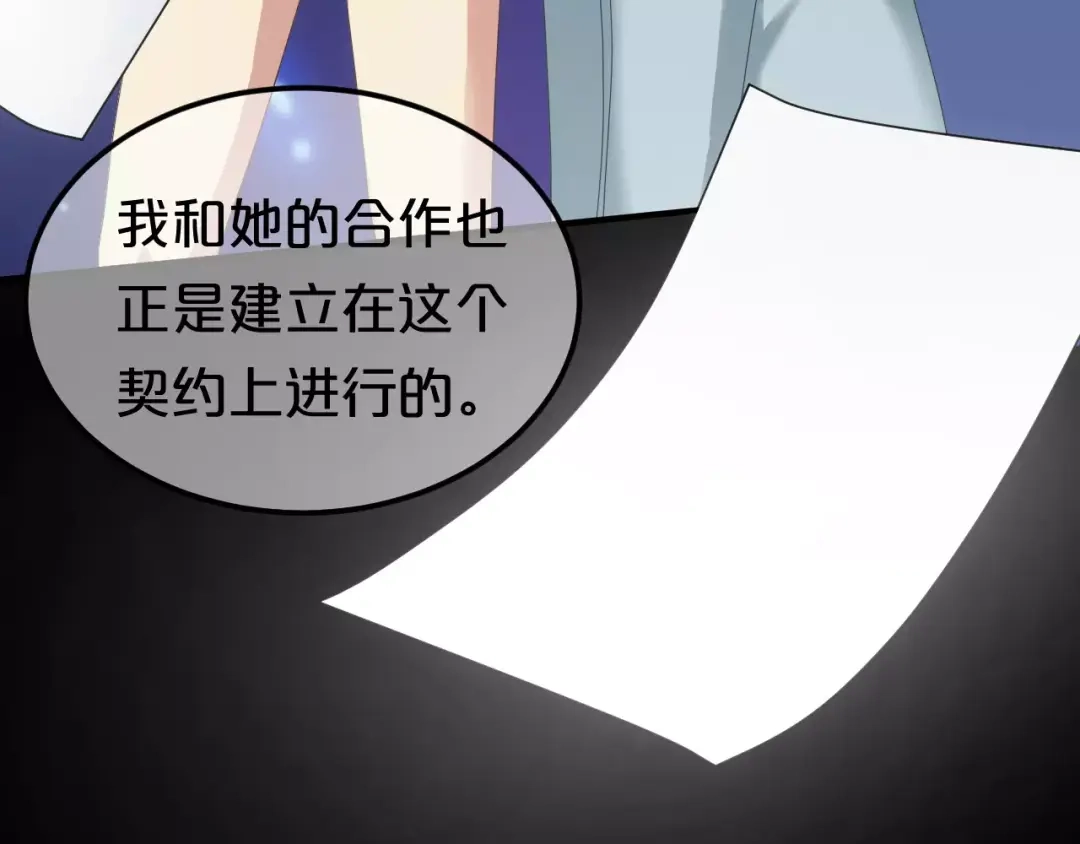 《零分偶像》第106话 坦白 第27页