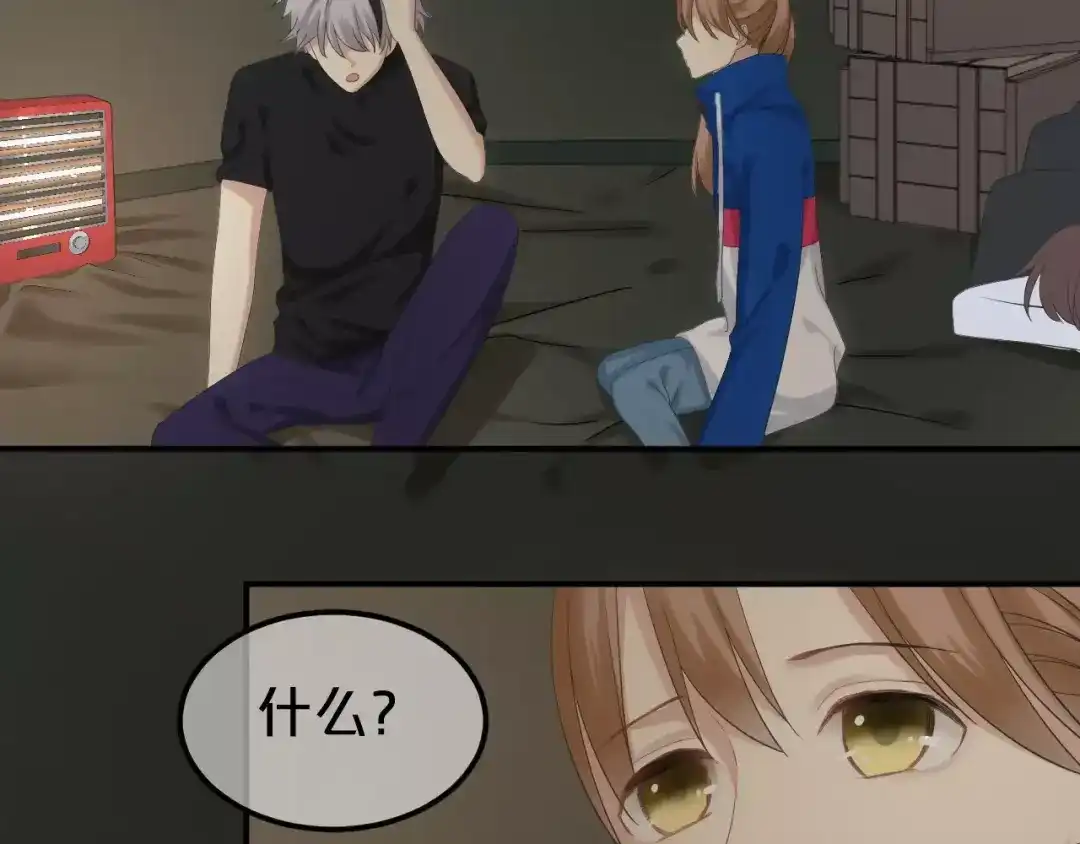 《零分偶像》第106话 坦白 第56页