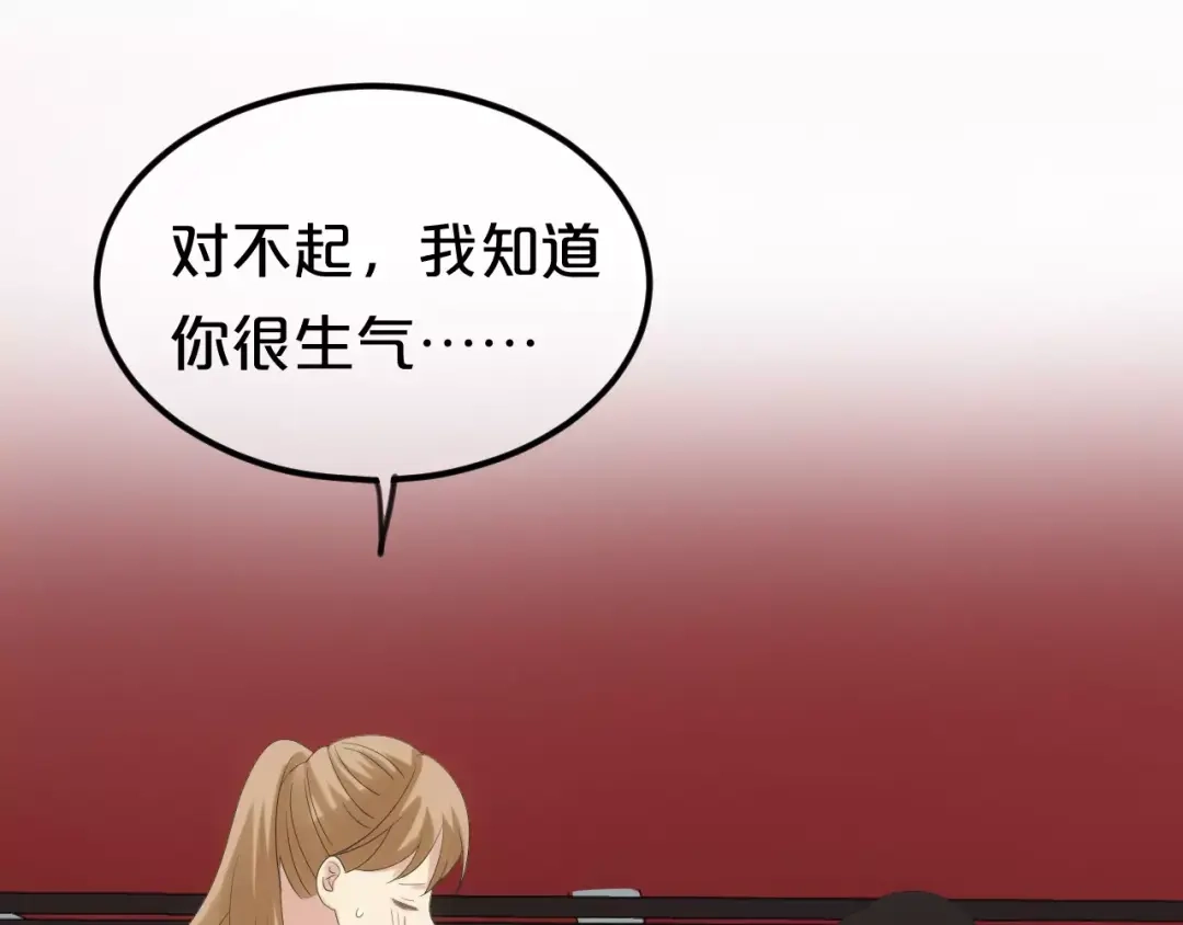 《零分偶像》第106话 坦白 第103页