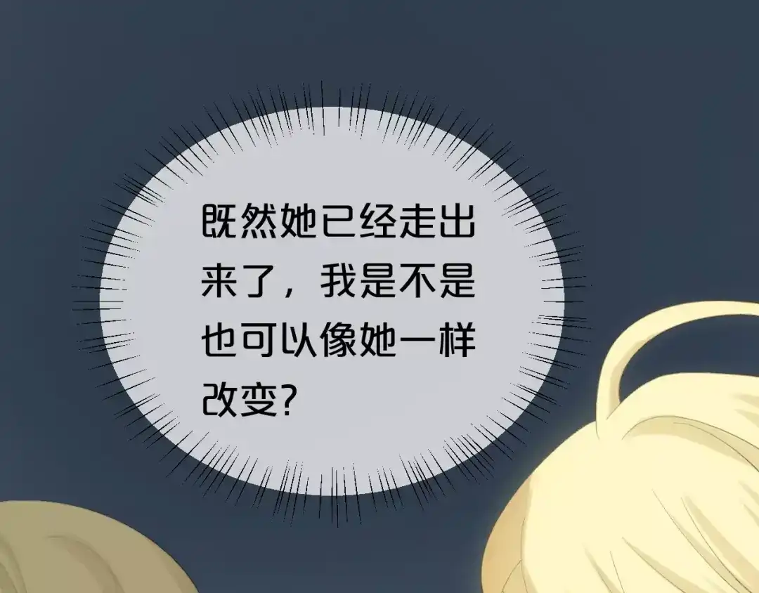 《零分偶像》第106话 坦白 第36页