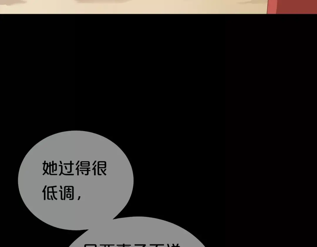 《零分偶像》第106话 坦白 第23页