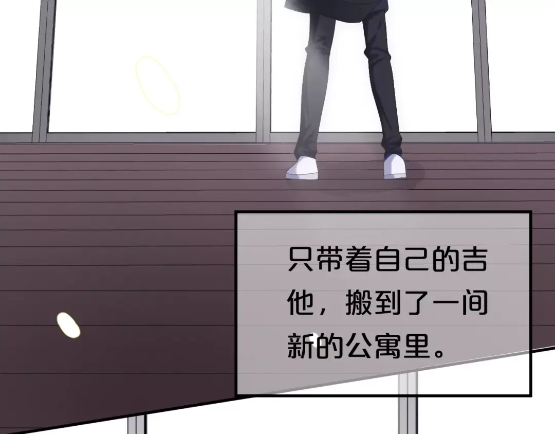《零分偶像》第106话 坦白 第50页