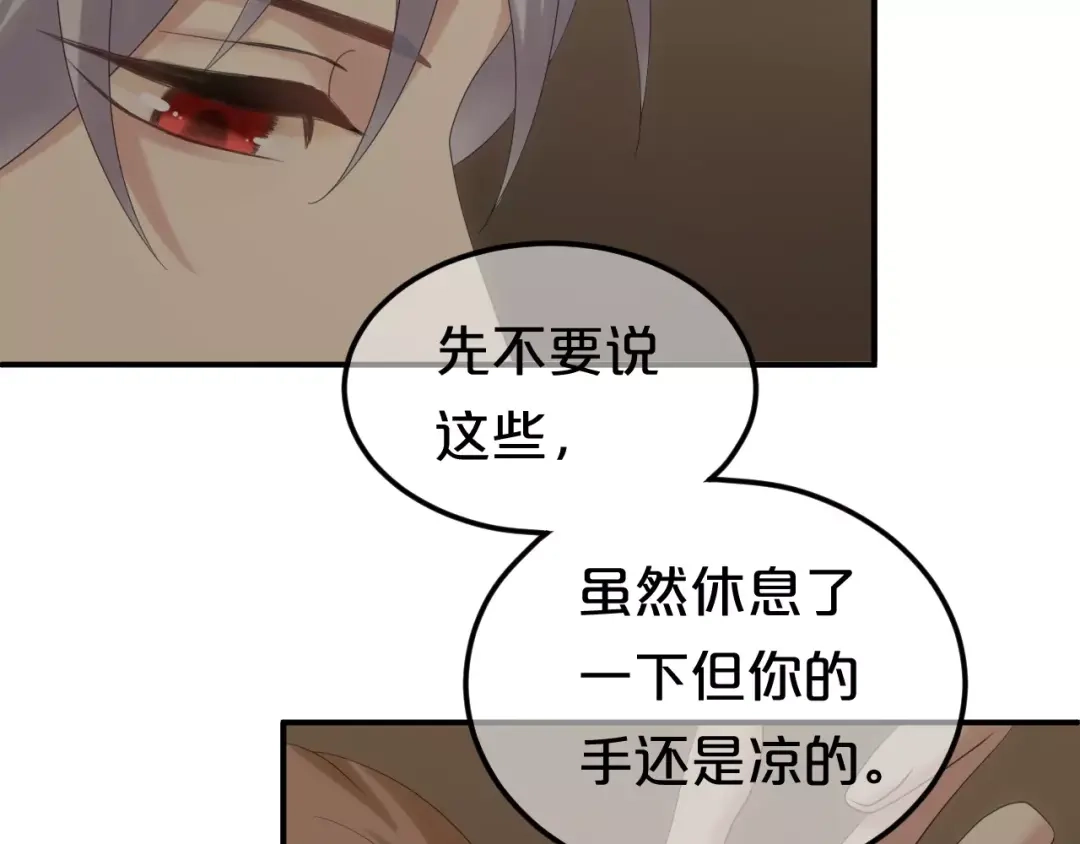《零分偶像》第106话 坦白 第12页
