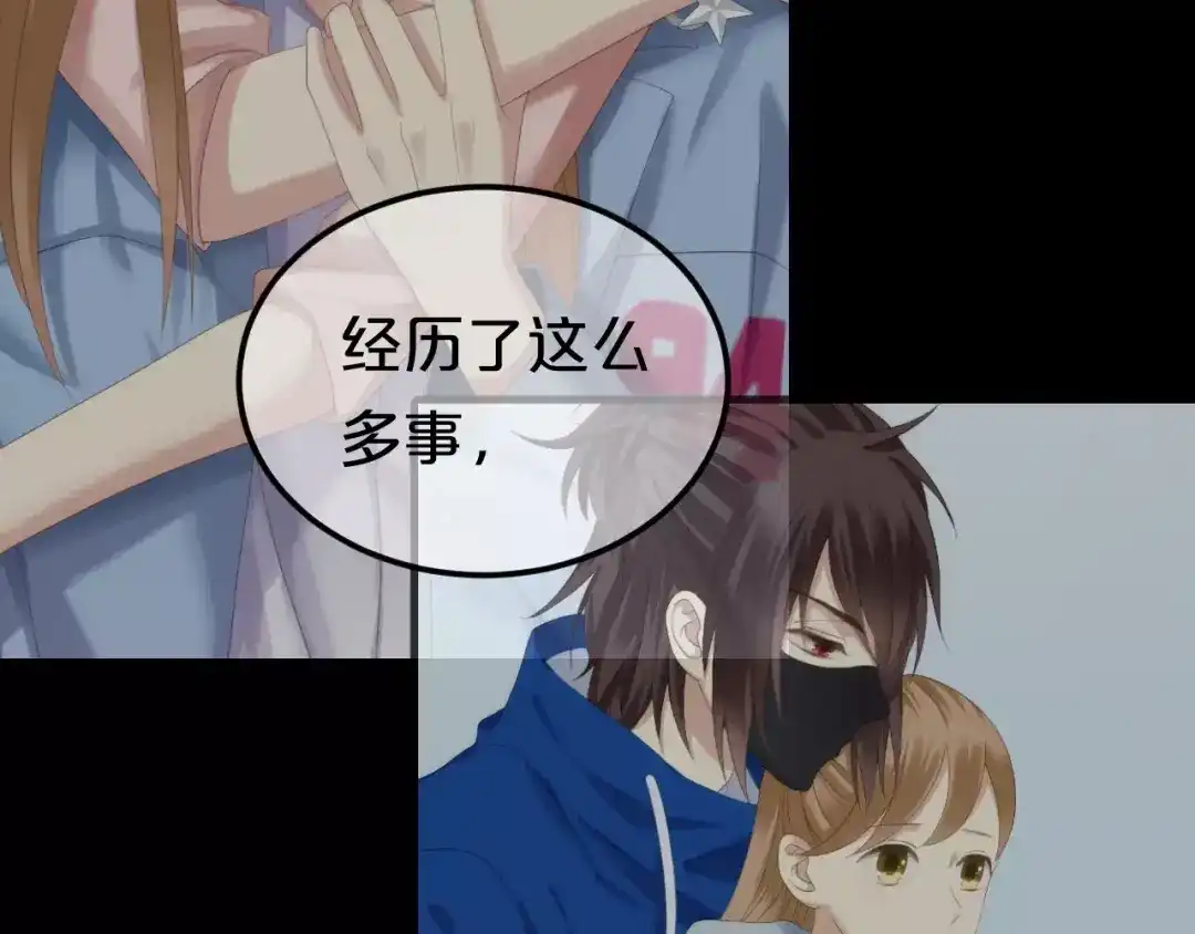 《零分偶像》第106话 坦白 第6页
