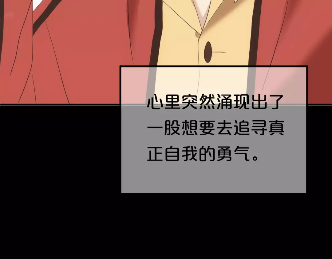 《零分偶像》第106话 坦白 第42页
