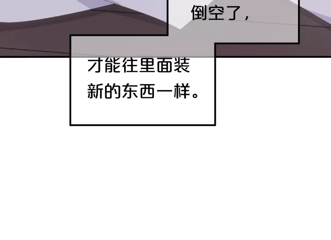 《零分偶像》第106话 坦白 第54页