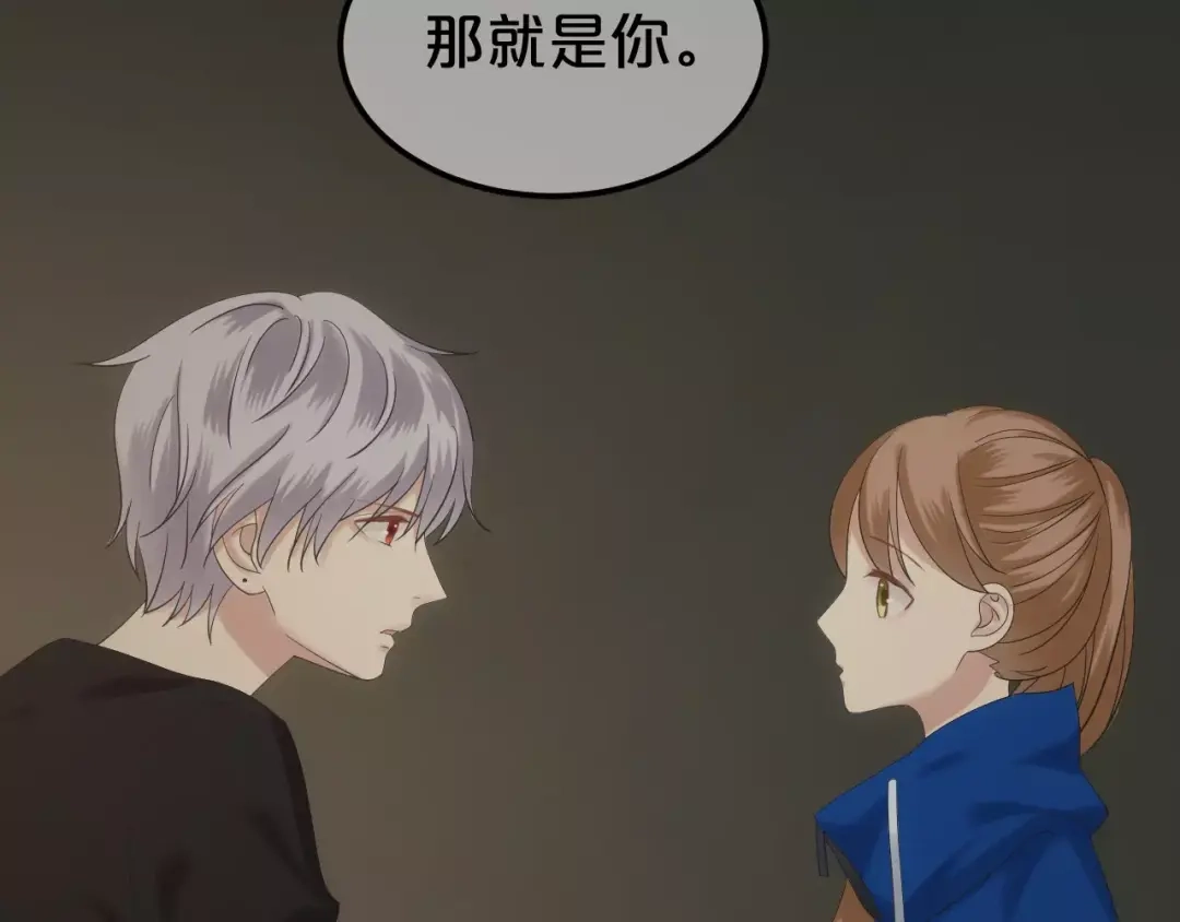 《零分偶像》第106话 坦白 第58页