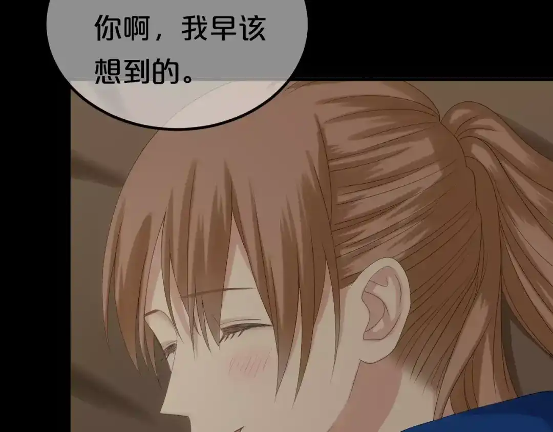 《零分偶像》第106话 坦白 第8页