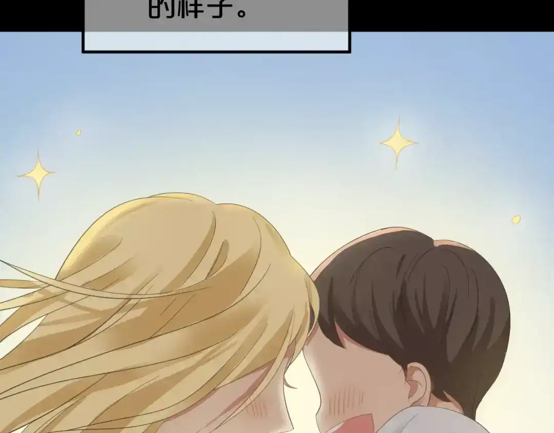 《零分偶像》第106话 坦白 第30页