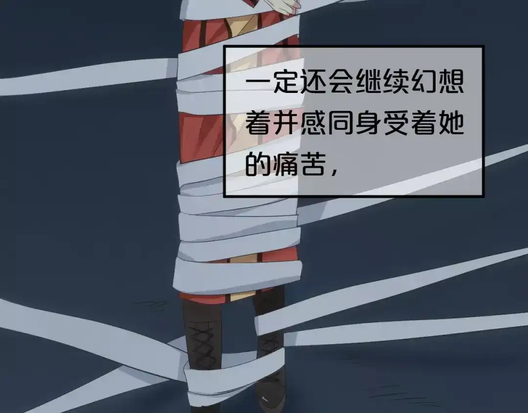 《零分偶像》第106话 坦白 第34页
