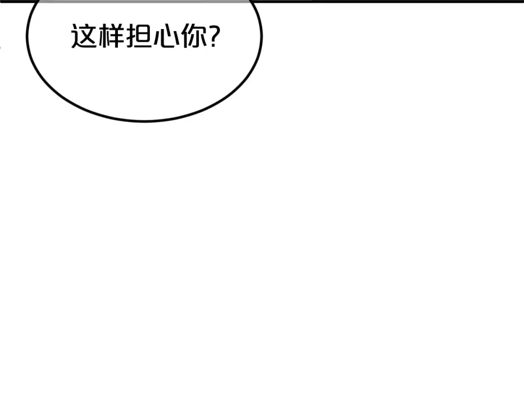 《零分偶像》第106话 坦白 第120页