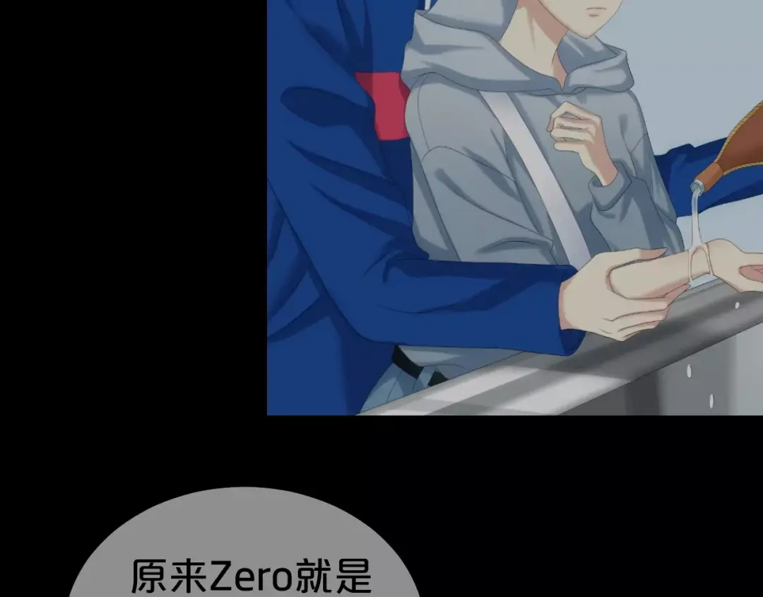 《零分偶像》第106话 坦白 第7页
