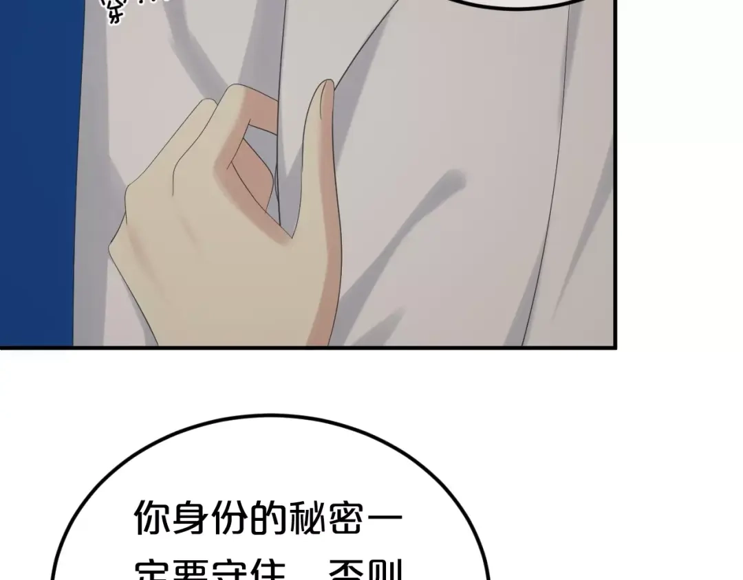 《零分偶像》第106话 坦白 第70页