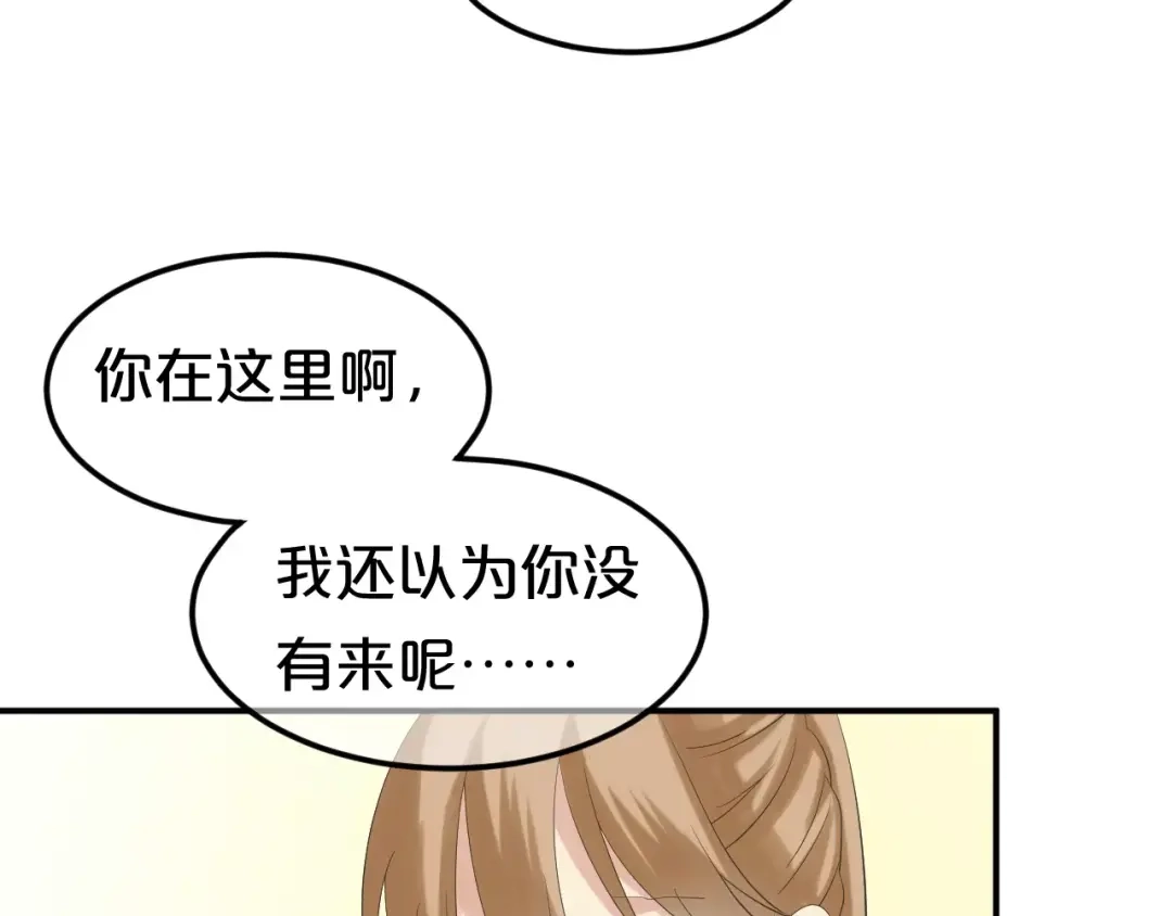 《零分偶像》第106话 坦白 第100页