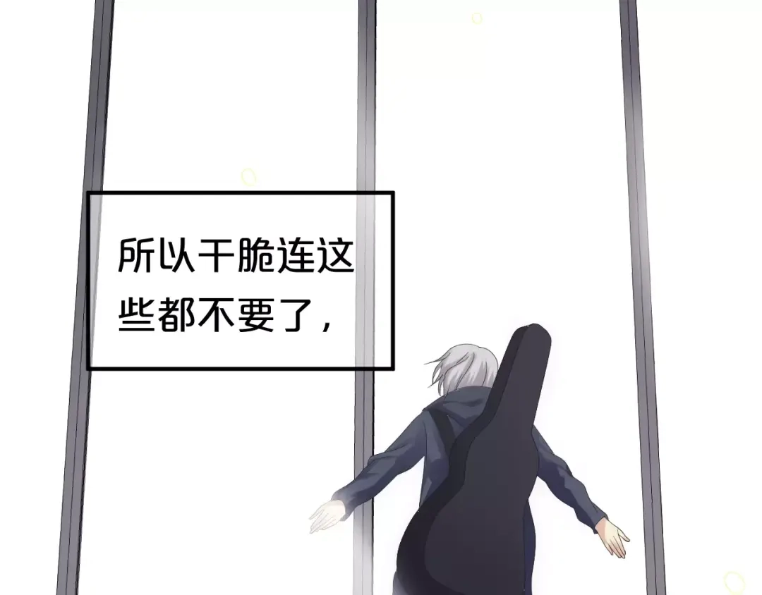 《零分偶像》第106话 坦白 第49页