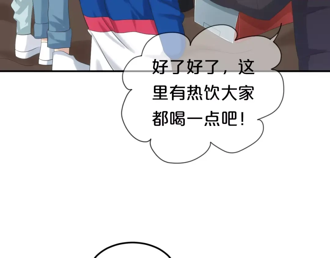 《零分偶像》第106话 坦白 第86页