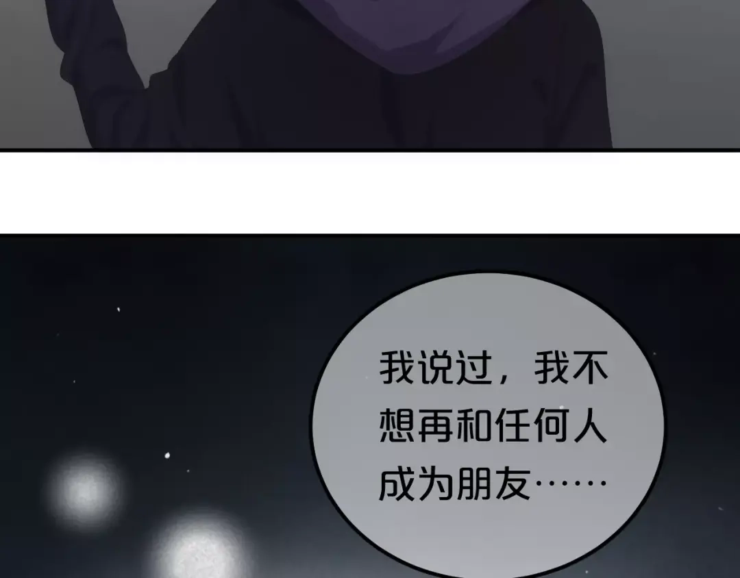 《零分偶像》第106话 坦白 第110页